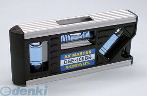 アックスブレーン DSE-100BB 設備レベル DSE100BB AXBRAIN マスタースーパーレベル 本体ブラック 水平機 水平器