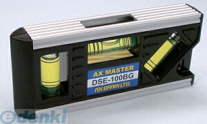 アックスブレーン DSE-100BG 設備レベル DSE100BG AXBRAIN マスタースーパーレベル 本体ブラック 水平機 水平器