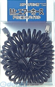 GSIクレオス PS245 Mr.エアホース・PSスパイラル