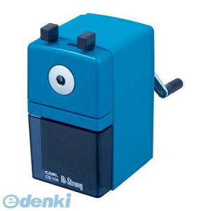 【即納在庫品】「直送」カール事務器 CS-108-B 鉛筆削り ハイストロング CS−108−B ブルー CS108B ブルー 鉛筆削り 手動鉛筆削器 手動式鉛筆削器ハイストロング