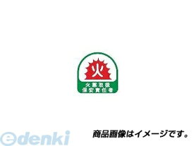 楽天市場 取扱 責任者 シールの通販