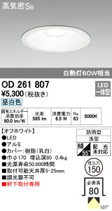 I[fbN ODELIC OD261807 LED_ECg F hJ^ GNXeACg tp CSB` Ɩ p