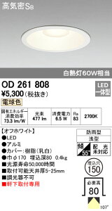 I[fbN ODELIC OD261808 LED_ECg dF hJ^ GNXeACg CSB` tp Ɩ p LED_ECgtp