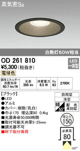 I[fbN ODELIC OD261810 LED_ECg dF hJ^ GNXeACg tp CSB` ubN Ɩ