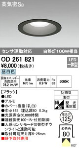 I[fbN ODELIC OD261821 LED_ECg GNXeACg ZTAΉ tp CSB` F hJ^ Ɩ