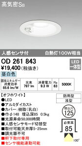 I[fbN ODELIC OD261843 LED_ECg F tp [hؑ֌^ CSB` lZT hJ^ GNXeACg p_ECg