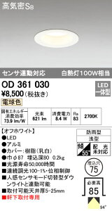 I[fbN ODELIC OD361030 LED_ECg GNXeACg hJ^ dF ZTAΉ CSB` tp