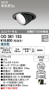 I[fbN ODELIC OD361153 LED_ECg GNXeACg F ZTAΉ CSB` tp hJ^ LEDjo[T_ECg