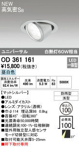 I[fbN ODELIC OD361161 LED_ECg GNXeACg F ZTAΉ tp CSB` hJ^ LEDjo[T_ECg