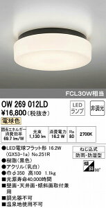 I[fbN ODELIC OW269012LD LED dF oX[Cg LEDoX[Cg Ɩ 񒲌