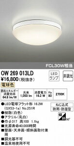 I[fbN ODELIC OW269013LD LED dF oX[Cg LEDoX[Cg Ɩ 񒲌