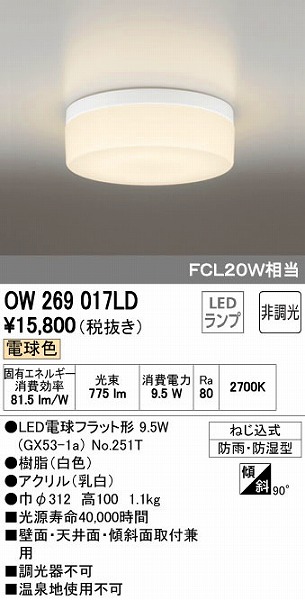 天井照明 オーデリック 照明器具 浴室灯の人気商品・通販・価格比較 