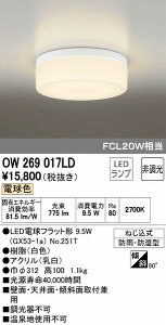 I[fbN ODELIC OW269017LD LED dF oX[Cg Ɩ 񒲌 LEDoX[Cg