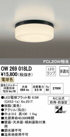 オーデリック ODELIC OW269018LD LED浴室灯 電球色 FCL20W相当 バスルームライト 照明器具 非調光 FCL20W相当オーデリック LEDシーリングライト