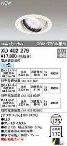 (LINE�N�[�|���L)�I�[�f���b�N ODELIC XD402279 LED�_�E�����C�g