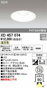 (LINE�N�[�|���L)�I�[�f���b�N ODELIC XD457074 LED�_�E�����C�g