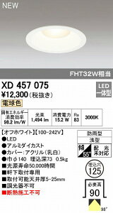 (LINE�N�[�|���L)�I�[�f���b�N ODELIC XD457075 LED�_�E�����C�g