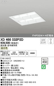 (LINE�N�[�|���L)�I�[�f���b�N ODELIC XD466032P2D LED�x�[�X���C�g �����F LED���j�b�g�^�x�[�X���C�g�ȓd�̓^�C�v
