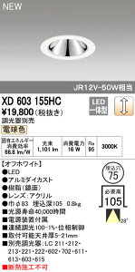 (LINE�N�[�|���L)�I�[�f���b�N ODELIC XD603155HC LED�_�E�����C�g