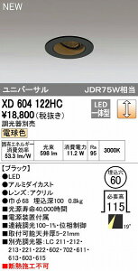 �I�[�f���b�N ODELIC XD604122HC LED�_�E�����C�g