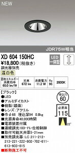 �I�[�f���b�N ODELIC XD604150HC LED�_�E�����C�g