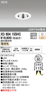 (LINE�N�[�|���L)�I�[�f���b�N ODELIC XD604155HC LED�_�E�����C�g
