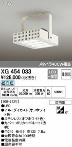 (LINE�N�[�|���L)�I�[�f���b�N ODELIC XG454033 LED�x�[�X���C�g �����F ���V��p�Ɩ� �h�J�^