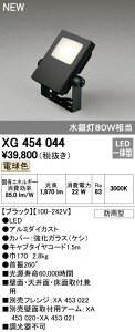 I[fbN ODELIC XG454044 LED X|bgCg hJ^ GNXeACg dF