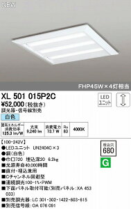 (LINE�N�[�|���L)�I�[�f���b�N ODELIC XL501015P2C LED�x�[�X���C�g �������p�^ ���[�o�[�� ���F LED���j�b�g�^�x�[�X���C�g�ȓd�̓^�C�v