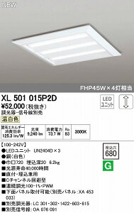 (LINE�N�[�|���L)�I�[�f���b�N ODELIC XL501015P2D LED�x�[�X���C�g �������p�^ ���[�o�[�� �����F LED���j�b�g�^�x�[�X���C�g�ȓd�̓^�C�v