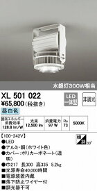 オーデリック ODELIC XL501022 LEDベースライト【送料無料】 昼白色 高天井用照明 水銀灯300W相当オーデリック XL501022LED一体型 電源内蔵型直付タイプ非調光