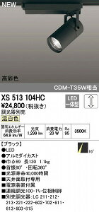 I[fbN ODELIC XS513104HC LEDX|bgCg