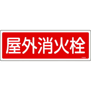 y[݌ɕizuvΏ\ 066204 hW Oΐ FR204 120×360mm Gr {Ώ\ ΊW Gr{Ώ\