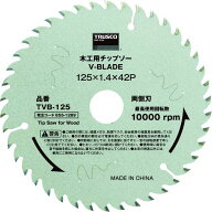 【即納在庫品】「直送」TRUSCO TVB-125 木工用チップソー V−BLADE Φ125TVB125 TRUSCO木工用チップソー