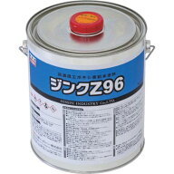 【即納在庫品】「直送」NIS ZN003 ジンクZ96　5Kg