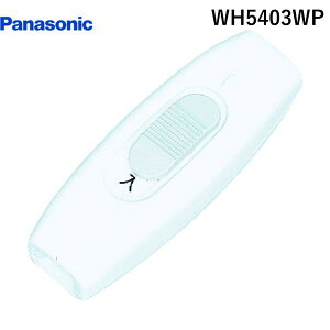 (LINE�N�[�|���L)�p�i�\�j�b�N�d�H Panasonic WH5403WP �x�^�[3A���ԃX�C�b�` �z���C�g �z���C�g �p�i�\�j�b�N���C�t�\�����[�V�����Y��