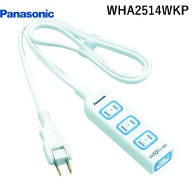 【あす楽対応】「直送」パナソニック電工 Panasonic WHA2514WKP ザ・タップX 4コ口 1mコード付 ホワイト
