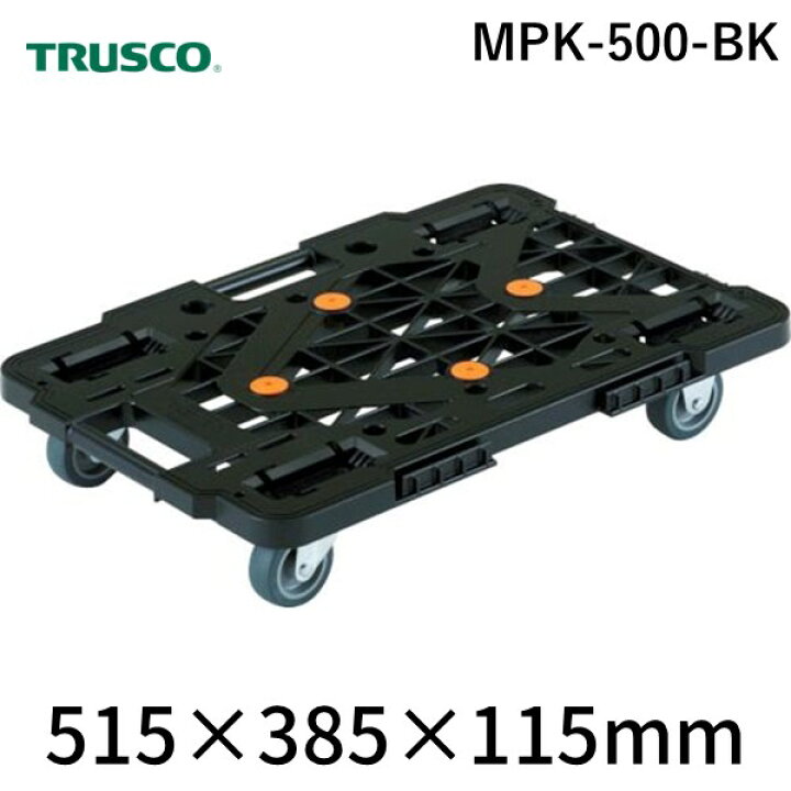 楽天市場】トラスコ中山 TRUSCO MPK-500-BK 樹脂製平台車ルートバン５１５ｘ３８５黒メッシ MPK500BK ルートバンメッシュタイプ  tr-3629490 ブラック : 測定器・工具のイーデンキ