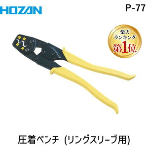 y[݌ɕizuvyyVLO1ʊlzHOZAN z[U P-77 H OX[up P77 H dCHmZ\Ή KTCY