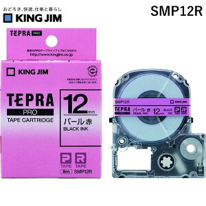 �y���[�݌ɕi�z�u�����v�L���O�W�� KING JIM SMP12R ���x���v�����^�p�e�[�v�J�[�g���b�W �e�v��PRO�e�|�v�J�|�g���b�W ��12mm �p�[���� �J���[���x�� �e�[�v�J�[�g���b�W