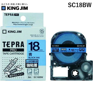 �y���[�݌ɕi�z�u�����v�L���O�W�� KING JIM SC18BW �e�v��PRO�e�|�v�J�|�g���b�W ��18mm �� �e�[�v�J�[�g���b�W