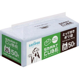 【あす楽対応】「直送」サニパック SC39 ゴミ袋 スマートキューブ とって付き 30L 半透明 50枚