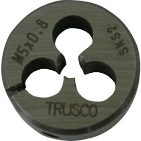 【あす楽対応】「直送」トラスコ中山 TRUSCO T25D5X0.8 丸ダイス 25径 M5×0．8 SKS 365-6292 tr-3656292 4989999111897