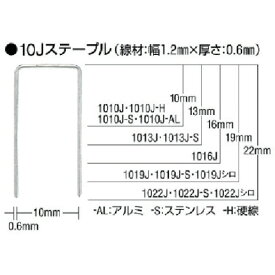 【あす楽対応】「直送」マックス MAX 1013J ステープル 肩幅10mm 長さ13mm 5000本入り 451-6541 10Jステープル 4902870033484 MS94550 作業工具 7147