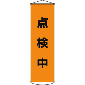 (LINE�N�[�|���L)�y���[�݌ɕi�z�u�����v���{�Ώ\�� 124041 ���ꖋ ������ �_���� 1500×450mm �i�C�����^�[�|���� 124041 367-9896 �_���� �i�C�����^�[�|���� ���ꖋ ���{�Ώ\���� ������