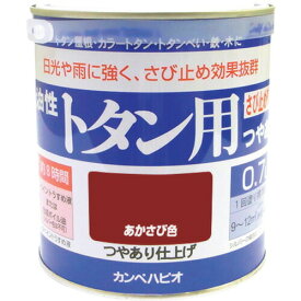 【あす楽対応】「直送」カンペハピオ 00147645241007 カンペ 油性トタン用0．7Lあかさび KANSAI ALESCO KANPE Hapio tr-3607780