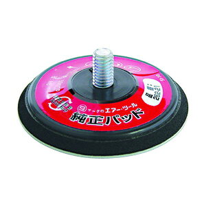 【即納在庫品】「直送」信濃機販 株 SI 26221 ダブルアクションエアサンダー用マジックパッド ダブルアクションサンダー 50Φ 391-3945