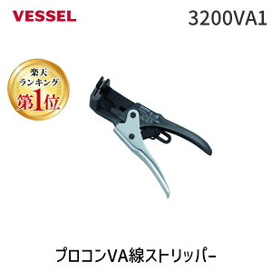 �y���[�݌ɕi�z�u�����v�y�y�V�����L���O1�ʊl���z�x�b�Z�� 3200VA1 VA���X�g���b�p�[ No�D3200VA�|1 VVF�^EM�|EEF�p ���l��VA���X�g���b�p�[ VESSEL �d�H�y���` �ؒf�H�� ��ƍH��