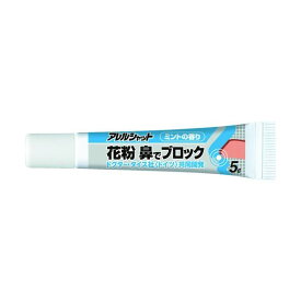 (LINEクーポン有)【即納在庫品】「直送」フマキラー 431414 ウイルス・花粉対策用品 花粉鼻でブロック30日分 ミントの香り