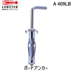 y[݌ɕizuvuebNX LOBSTER A 409LB {[hAJ[ 40{ 4|9 tbNL^ A409LB Gr tbNL^ Lobtex